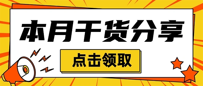 直播带货|直播带货有门槛吗？做好直播带货必备的6大技能！