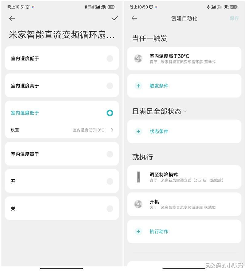 摩托罗拉|米家智能直流变频循环扇，一年四季都能使用