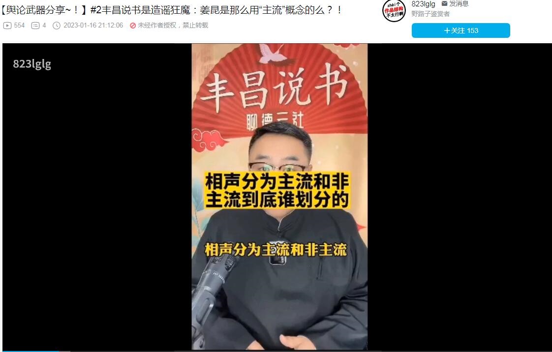 相声|相声圈自媒体乱象被曝,断章取义造谣生事,从业人员素质堪忧