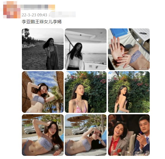 空难|15岁李嫣泳装照引争议!完美身材不输超模后妈,戴腰链造型太大胆
