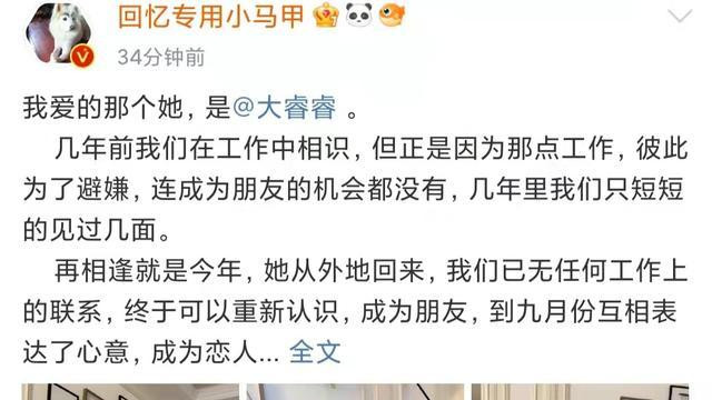 执念如影|千万粉网红官宣恋情，女方身材火辣颜值不输明星