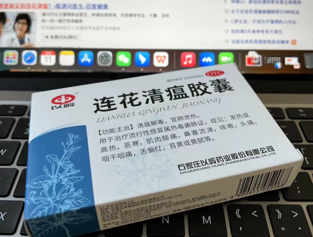 美团|连花清瘟面前，美团和京东都认怂了