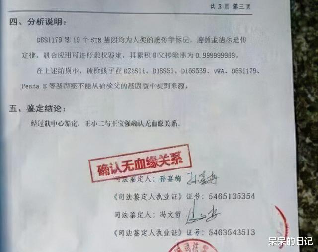 广东女子将丈夫私生子告上法庭索赔967万：他怎么证明他的身份？