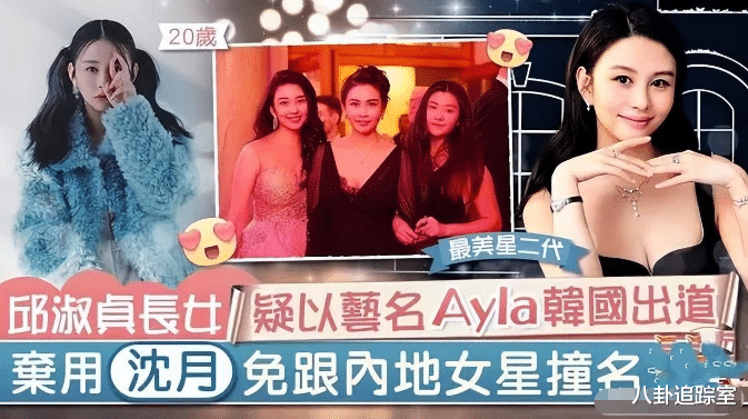 邱淑贞|邱淑贞女儿背近200万的名牌包，遗传妈妈美貌，曾被曝欲韩国出道