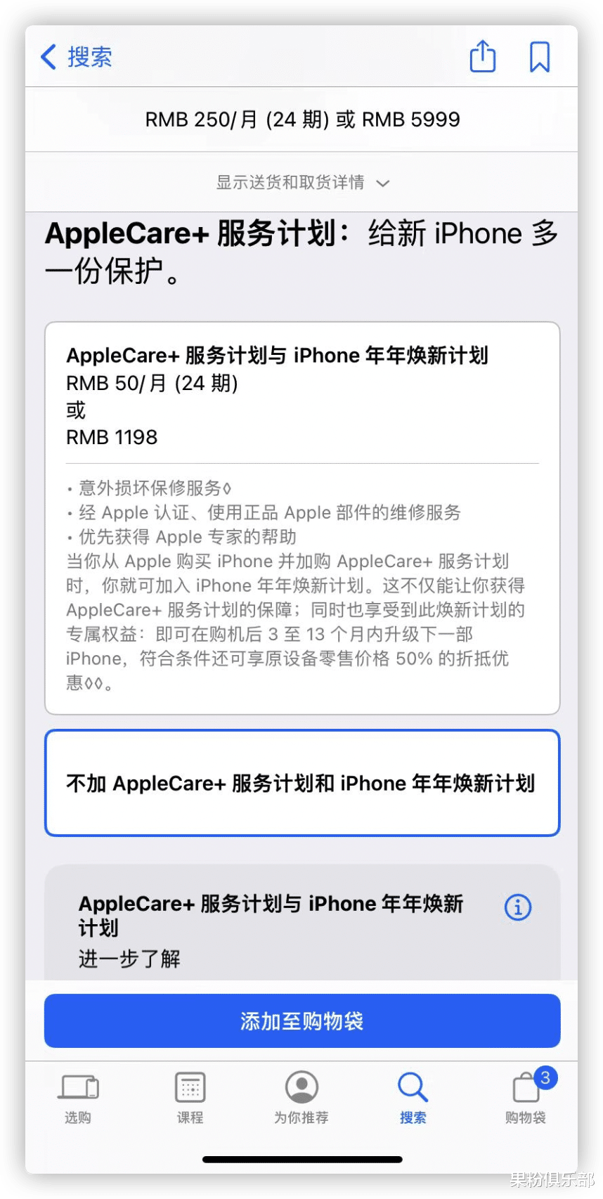 路由器|苹果悄悄调整，iPhone 三个月可换新