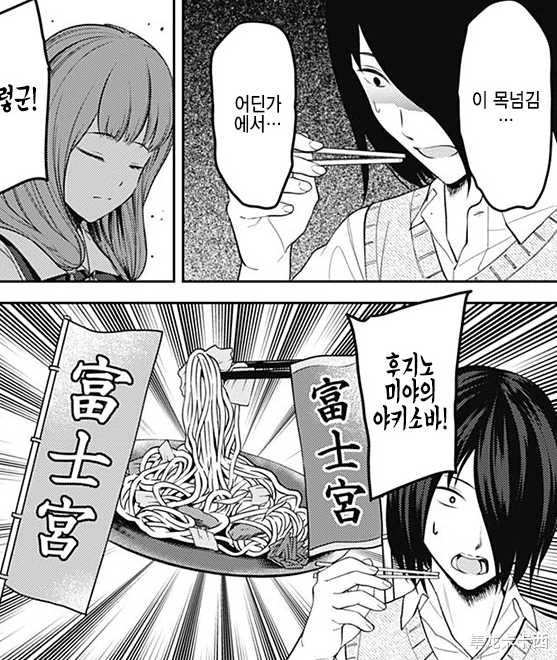 |辉夜大小姐漫画244话：会长与石弥合宿 前方在战斗 后方欢乐恰饭