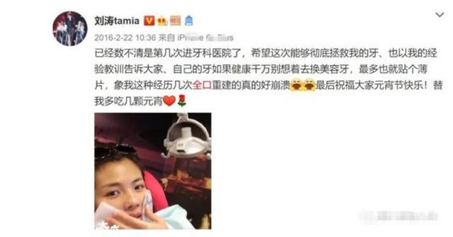 明星|嘴里“整套房”？那些追求“一口大白牙”的明星们，如今怎样了？