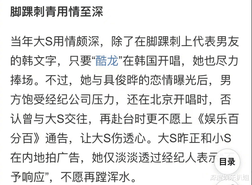 大S|大S具俊烨跨国复合！当年旧照曝出，大S笑靥如花，真爱无疑！