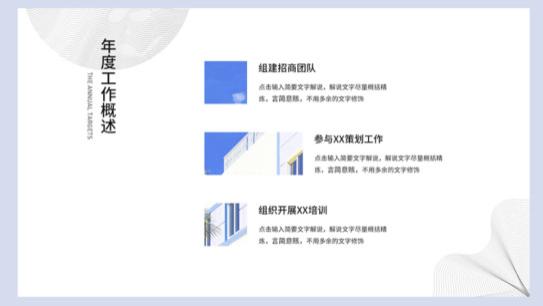 招聘|述职报告真的很简单！学会这7步，做个职场卷王