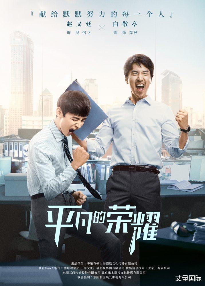 电视剧|带你一窥职业秘密!精选11部「职场题材」电视剧