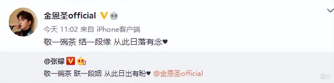 张檬|很意外，张檬金恩圣居然结婚了