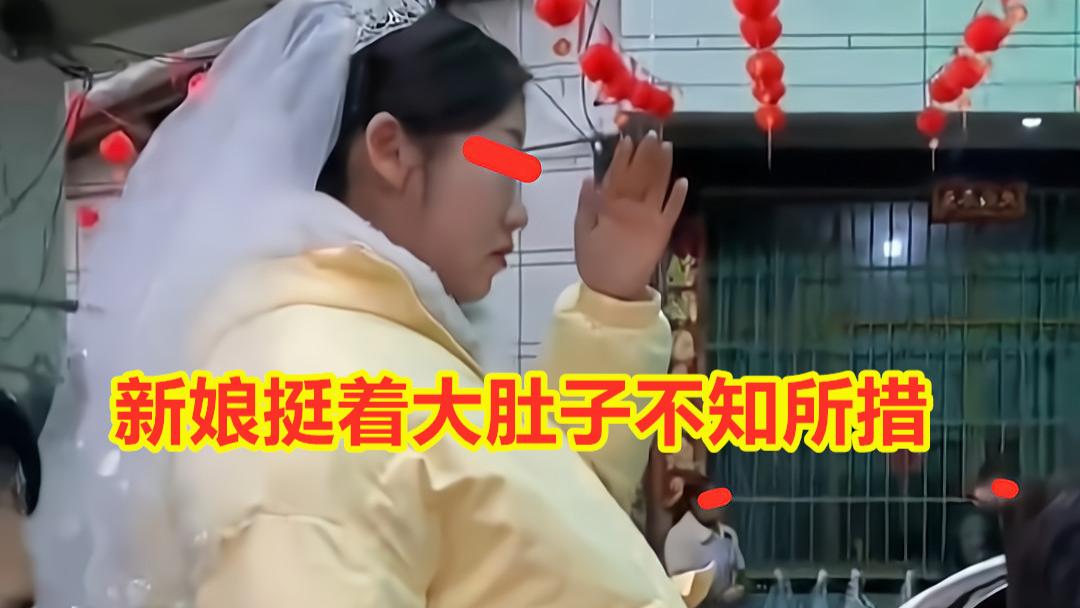新娘挺着大肚子受冷落，新郎一直埋头玩游戏，默默看丈夫内心酸楚