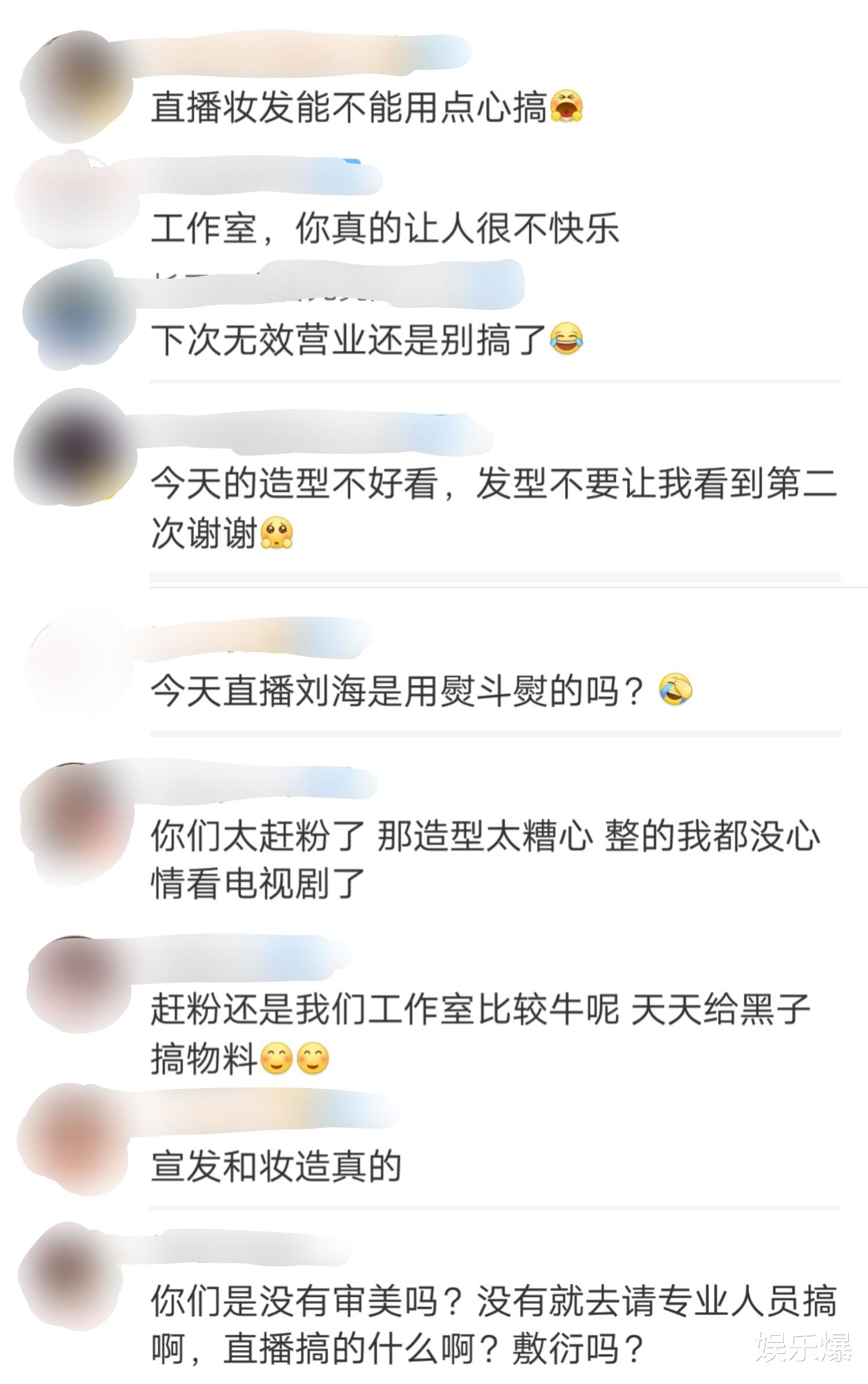 杨紫|杨紫直播为《余生》做宣传,却被指无效营业,造型也被吐槽