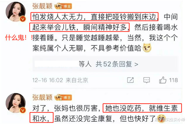 张靓颖|现世报？网红调侃疫情3天后爷爷因新冠去世，遭网友群嘲删号退圈