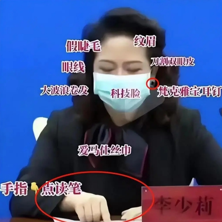 李少莉因“耳钉事件”被查后,重返岗位低调很多,衣着都朴素了