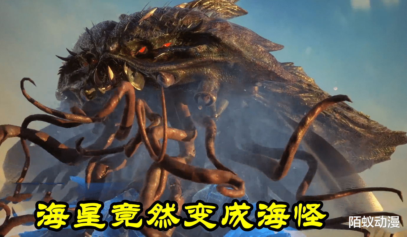 奥斯卡|斗罗大陆193集,92级“海星真身”降临,海星变海怪,奥斯卡吓出冷汗