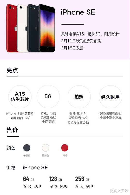 iPhoneSE|理性讨论，三个方面分析iPhoneSE3值不值得入手，没想象中那么差！