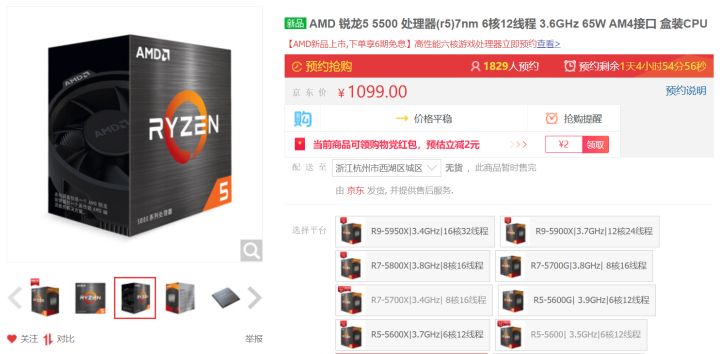 CPU|又有新U上市，到底是否值得选？