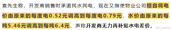 邯郸|离谱!邯郸一开发商竟然出售法院查封房?业主很气愤...