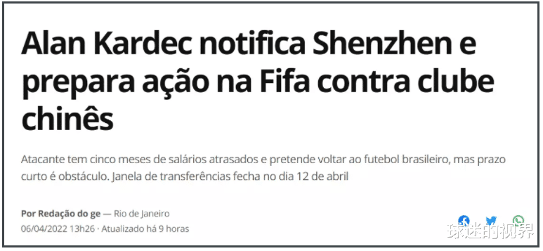 国足|国足“最强归化”候选人，翻脸了！准备上诉FIFA，讨薪+逃离中超