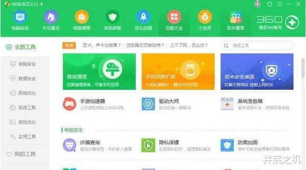 杀毒软件|“杀毒软件一股清流”的火绒，比360强多了