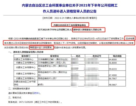 事业单位|事业单位笔试成绩出来后，你还有3种上岸的机会！千万不能错过！