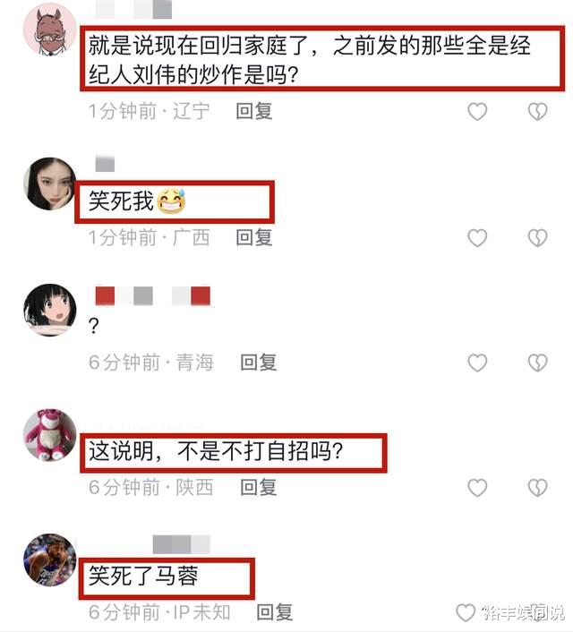 惠然|“灰太狼的羊”凌晨发红头文件回应！否认出轨，却因权威性遭质疑