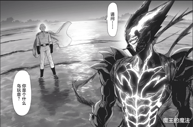 吹雪|一拳超人205话：吹雪组建新团队，埼玉与饿狼碰面即将大战