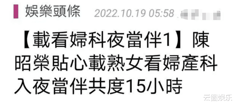 陈昭荣|知名演员陈昭荣宣布离婚！与美女过夜看妇产科被拍，拒谈两人关系