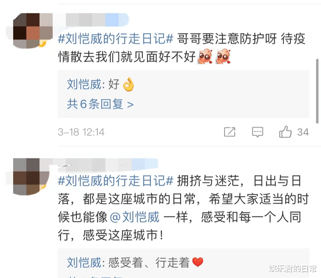 刘恺威|刘恺威低调坐地铁,与人拼桌态度亲切,现身街头神情落寞眼眶泛红