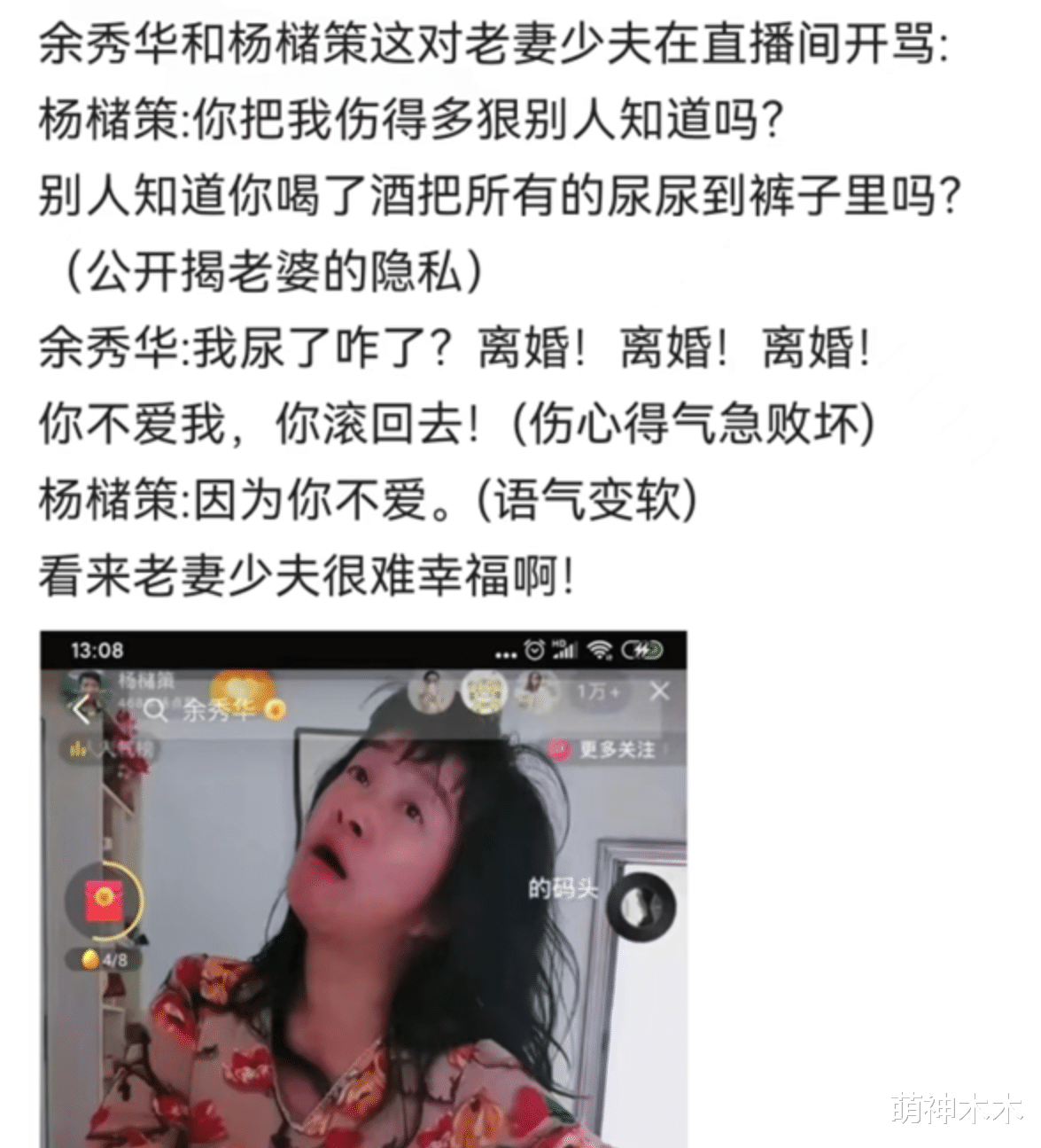 女诗人余秀华自曝遭90后丈夫家暴,被抽了上百个耳光,疑似想不开