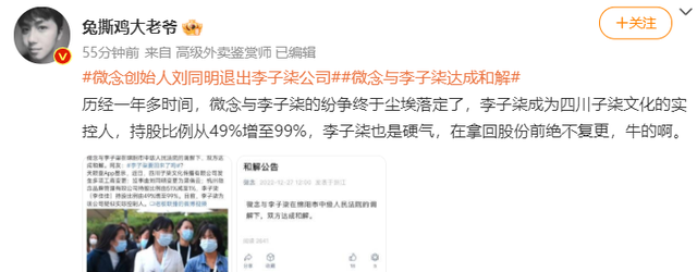 李子柒|李子柒与公司和解！知情人不看好她重获流量，运营僵局伤害了双方！