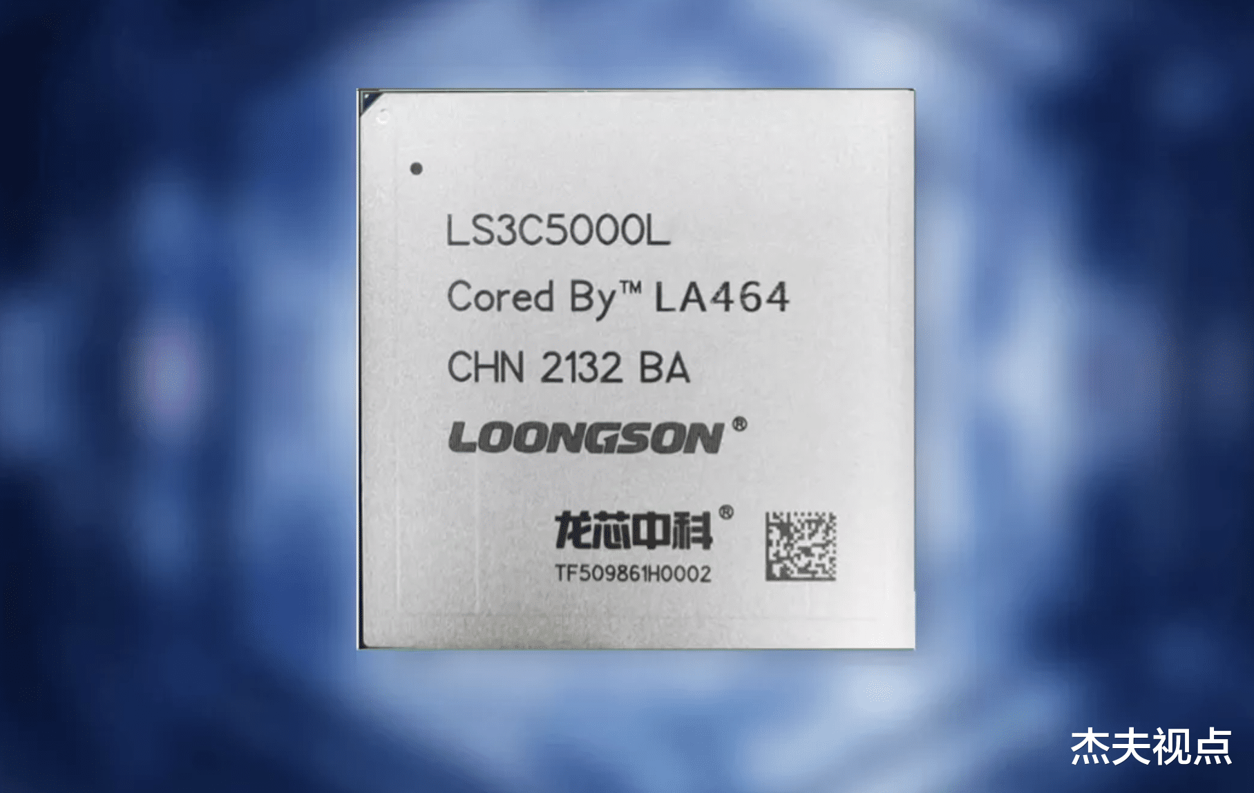 龙芯|中国龙芯要爆发？下代芯片性能堪比锐龙5000，明年上市开卖