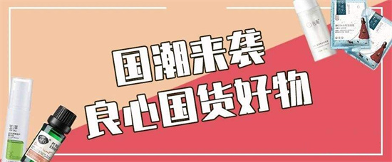 护肤品 2022年国货护肤品套装排行榜前十名 前三名比外国大牌还好用