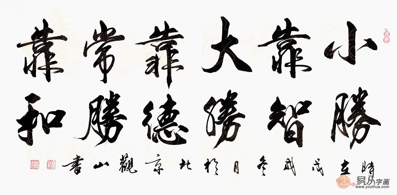 |办公室软装 书法名家观山老师 佳作欣赏