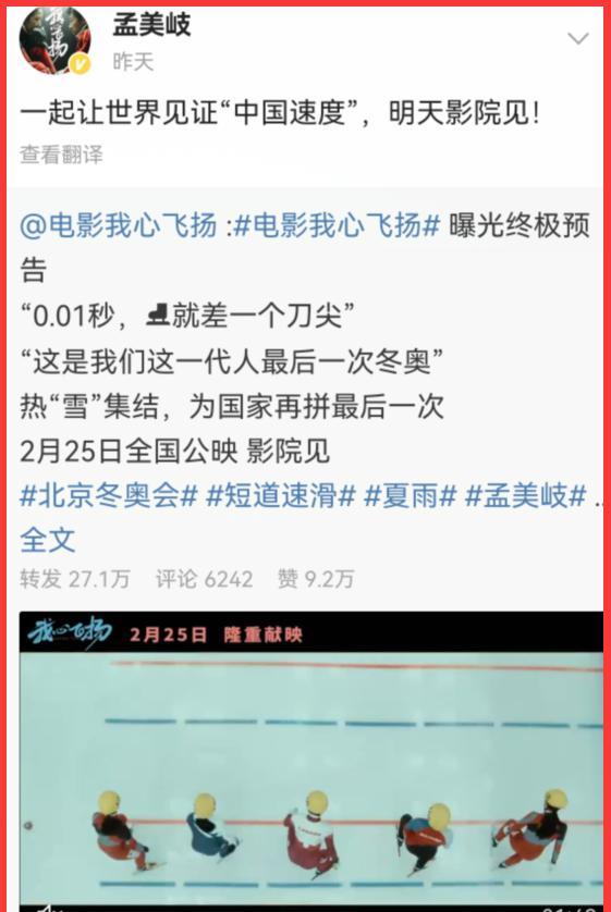 孟美岐|凉凉！孟美岐新片仅有214万票房，社媒却涌进4万多条评论