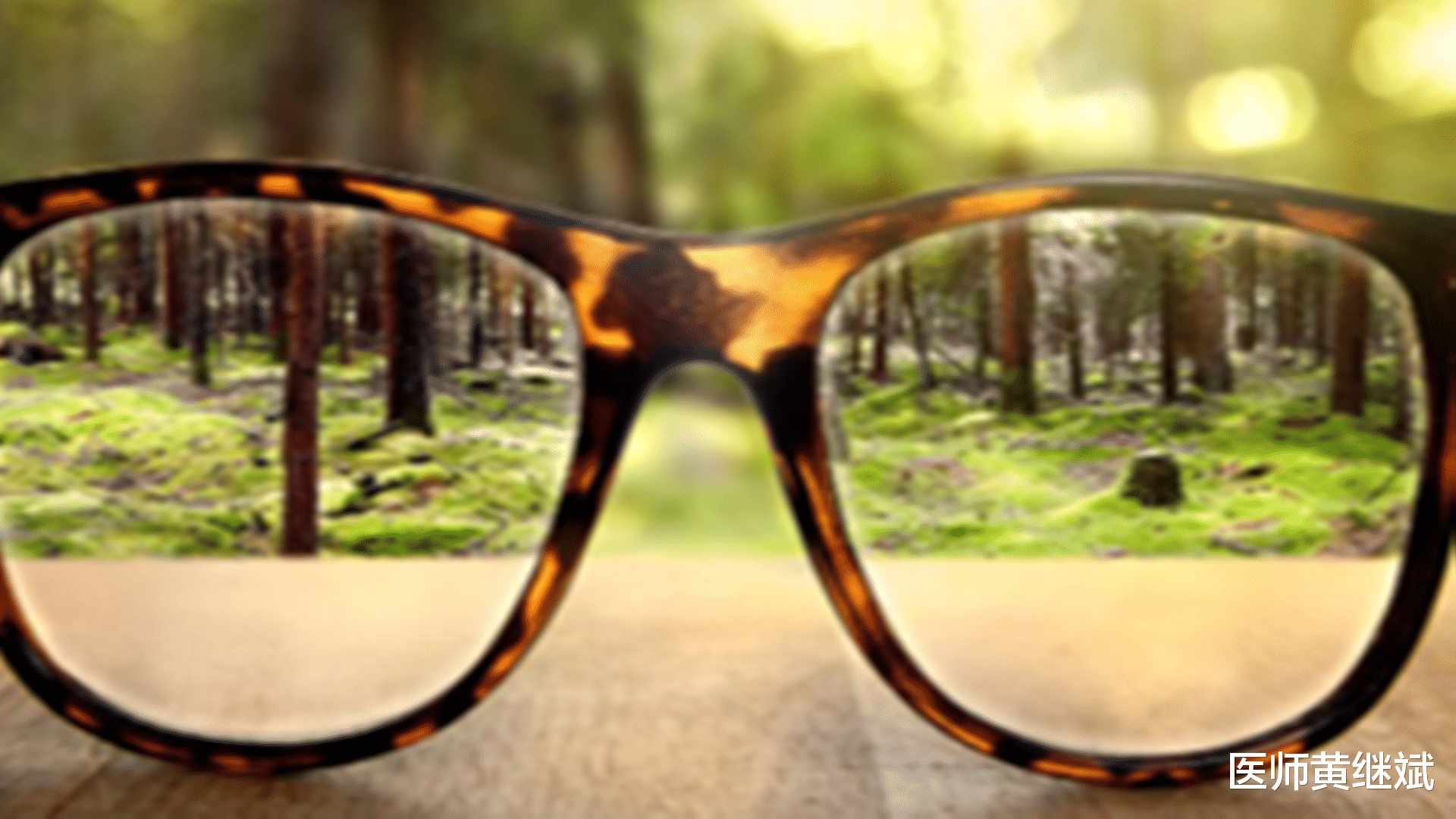 近视|近视还能够模糊看清，可以不戴眼镜吗？怎么调整视力？