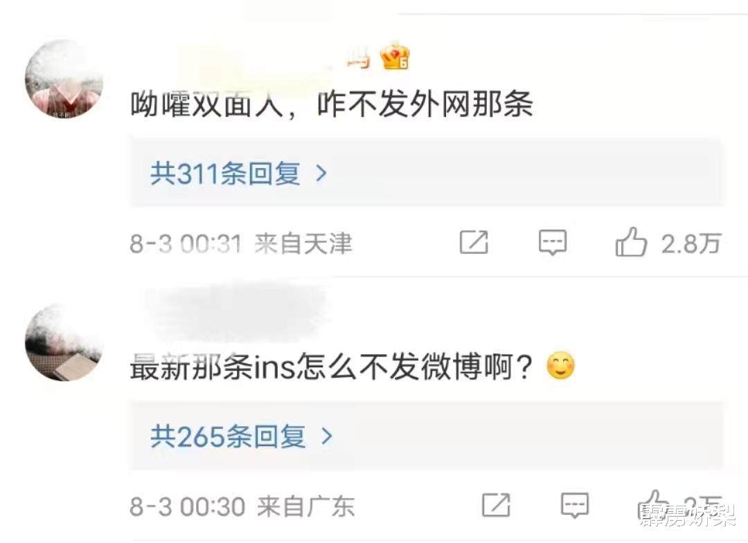 袁泉|田馥甄外网发文翻车，疑似TD歌曲下架，这次是真面目了