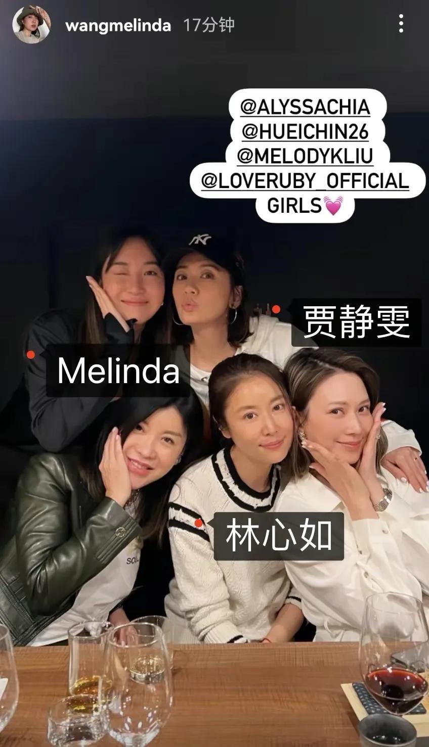 赵丽颖|杨祐宁老婆晒贾静雯林心如私照!林心如被法令纹坑惨,合照是个坑