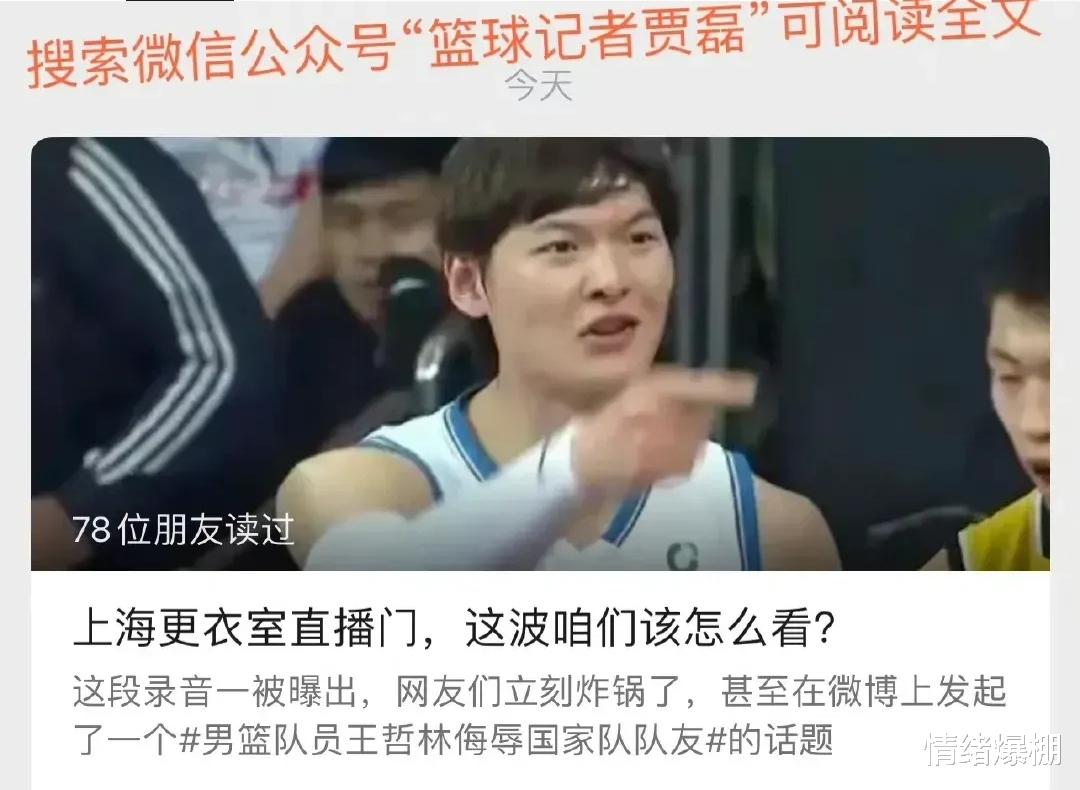 朱彦硕|朱彦硕老师痛批李添荣：更衣室内的话语往外播，得意忘形了吧！