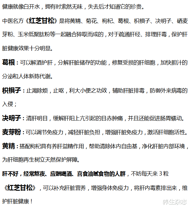 |肝病都是“拖”出来的?提醒:晨起出现4个表现,或是肝脏在“求救”