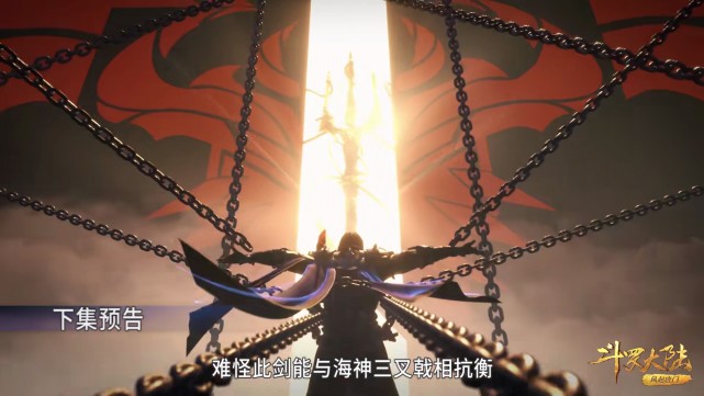 acgn漫评|斗罗208集:唐晨得到修罗剑认可,修罗剑上有一只血色大眼