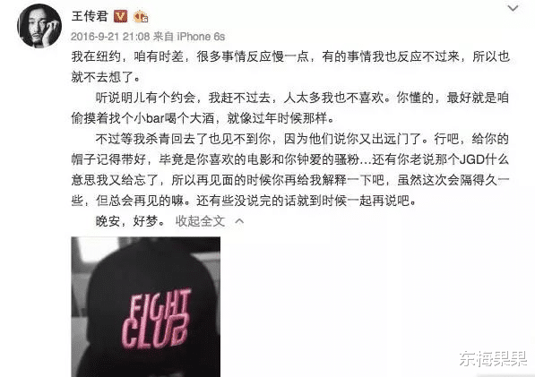王传君|他怼宋丹丹不是很正常吗？