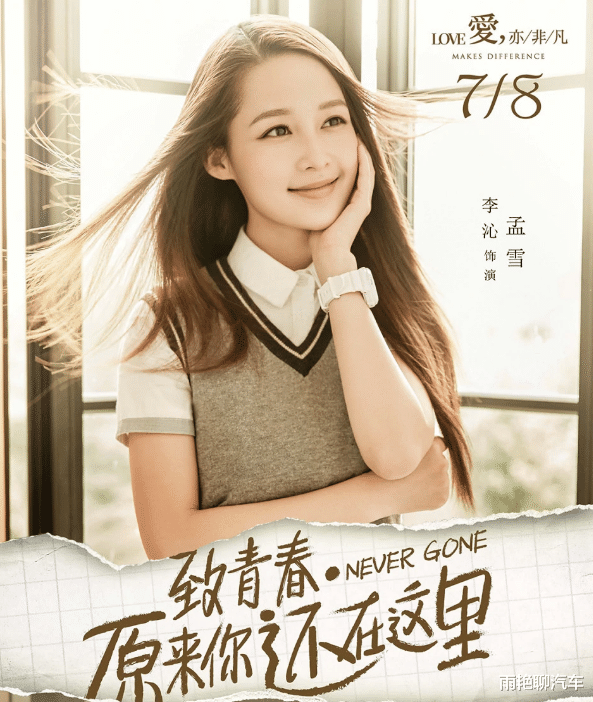 李沁|邓伦出事10天后,李沁冲上了热搜!这些事果然藏不住了