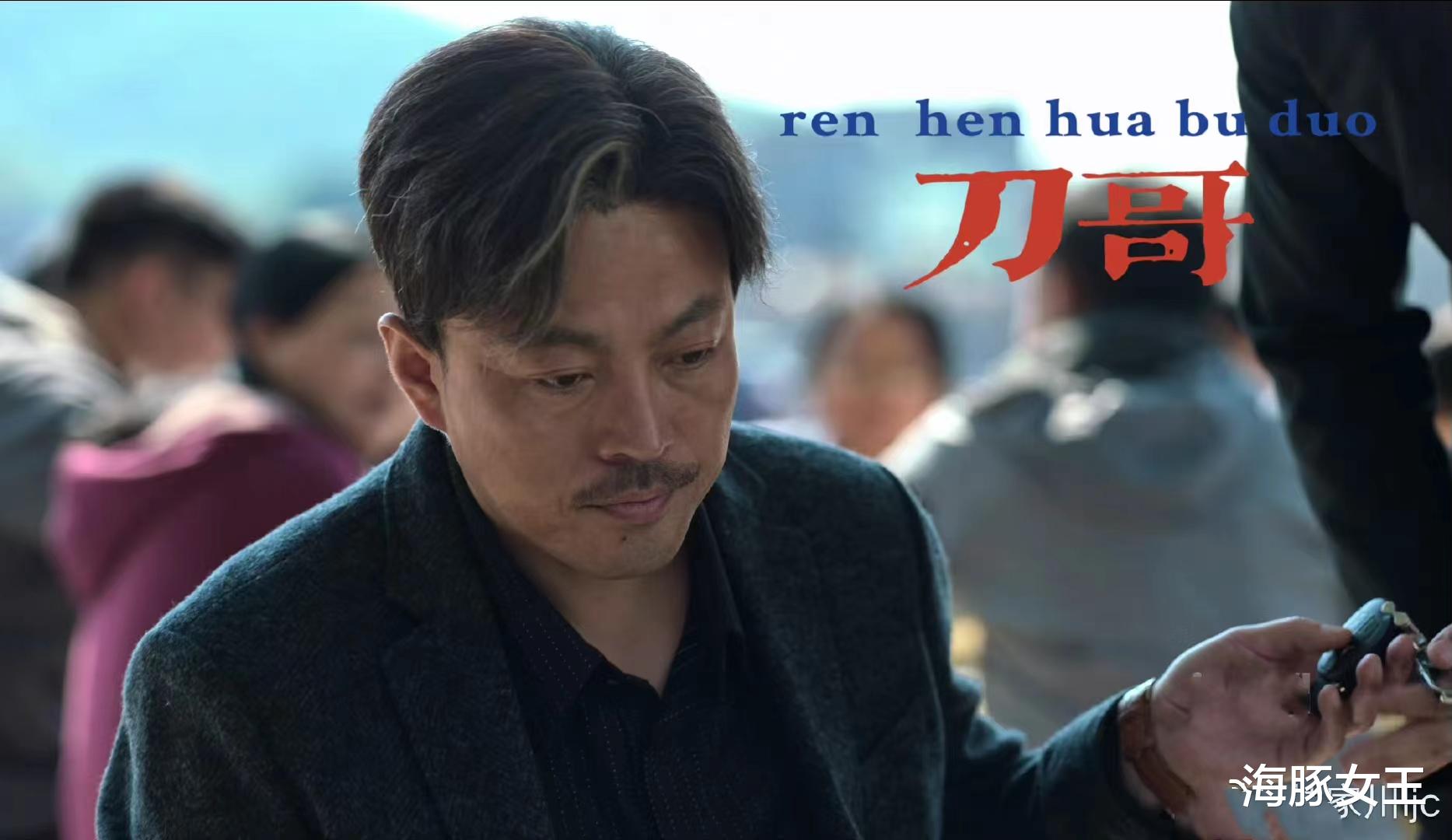 五竹|刀哥“唐小龙”的爆红,才是内娱影坛的“悲哀”