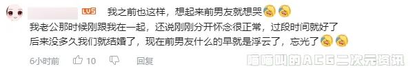 跟拍到你家|日本综艺节目《跟拍到你家》一对情侣交往了1个月，妹子还在思念出轨的前夫，ntr男友哭的稀里哗啦。