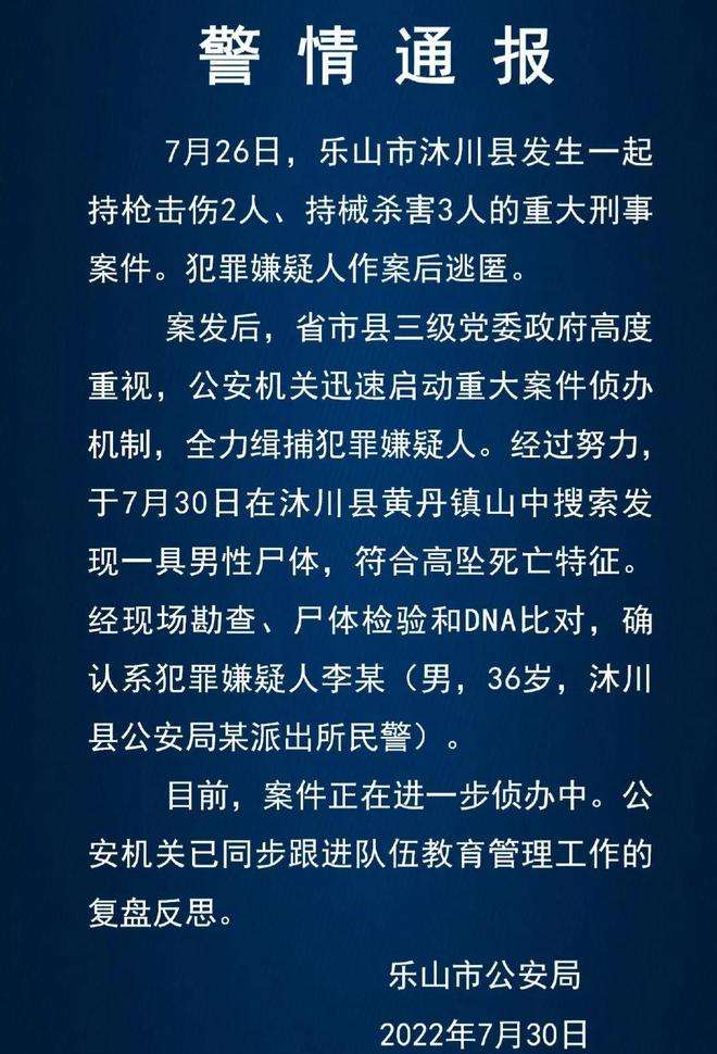 四川3死2伤枪击案:嫌犯与情人60万欠条按满了指纹?疑似女方麻将债