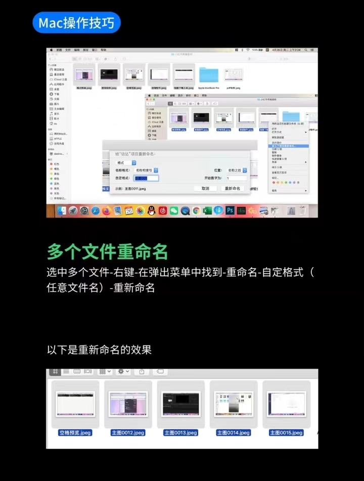 MacBook|技巧分享~看完这篇轻松上手MacBook