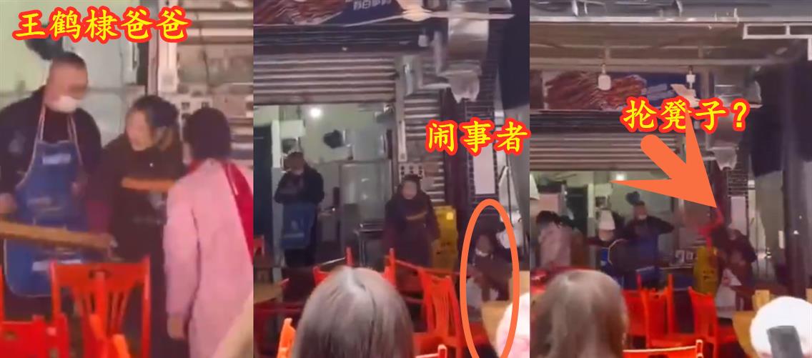 王鹤棣家炸串店有人砸店闹事，造谣棣爸打残疾人？目击者还原真相