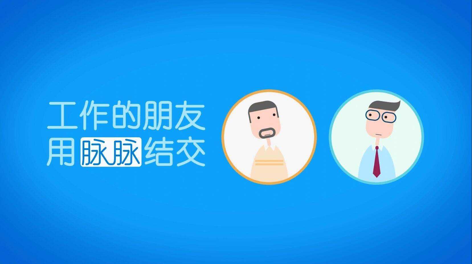 脉脉|脉脉CEO林凡：企业曾出价1000万删帖，不是标准业务所以没收